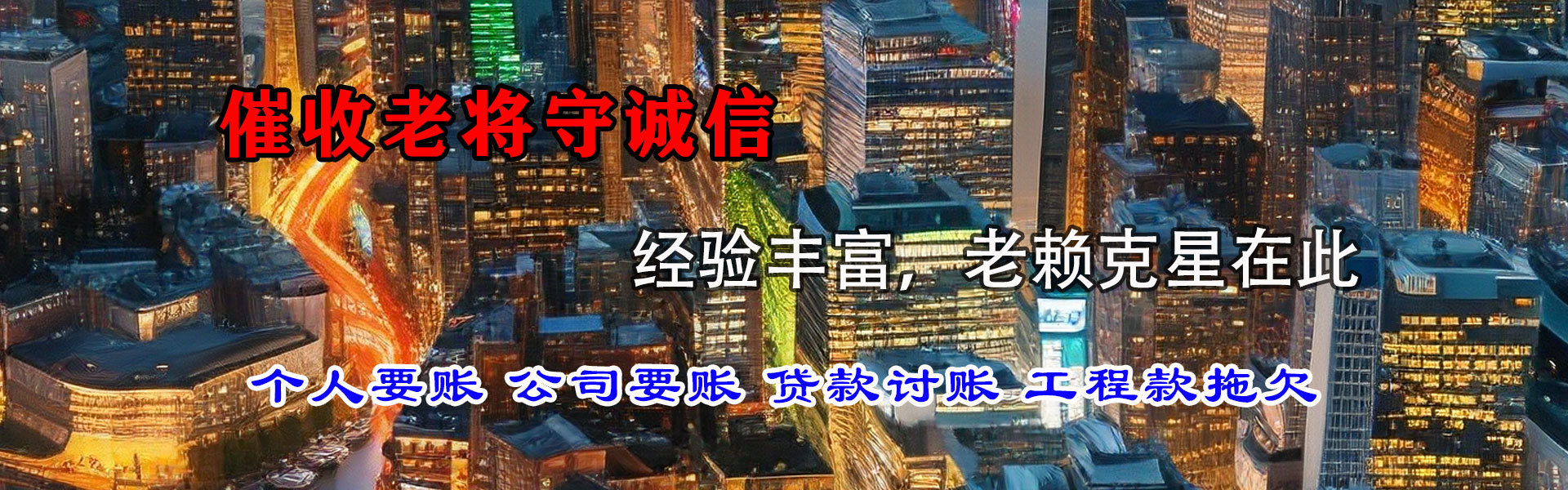 海宁收债公司