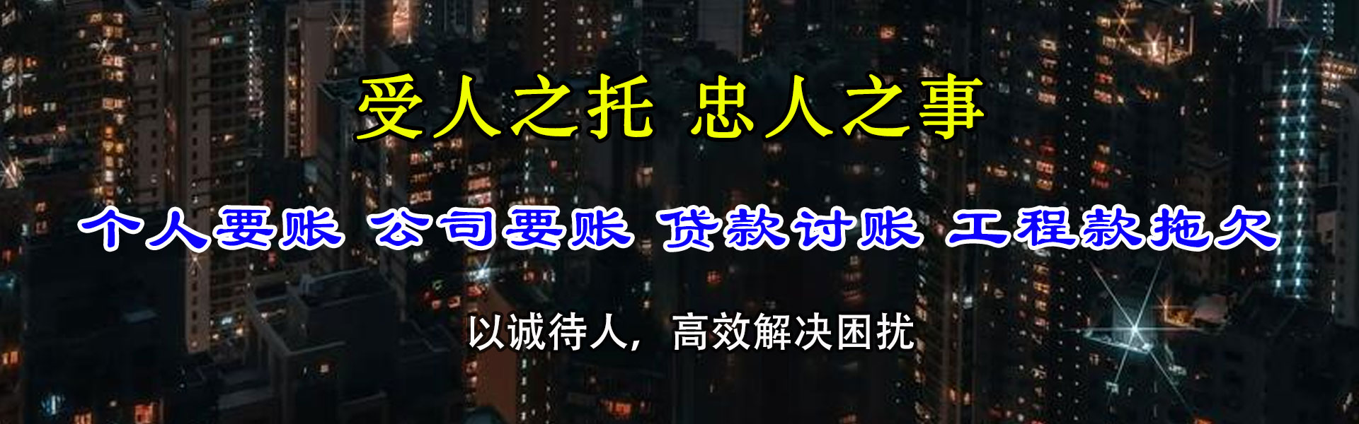 海宁讨债公司